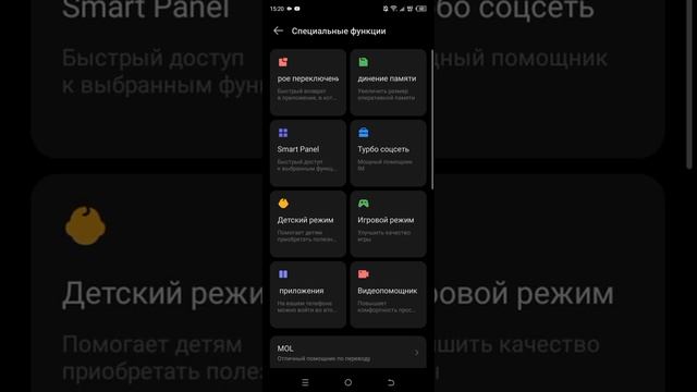 Прикольная Фишка TECNO POVA Neo 2