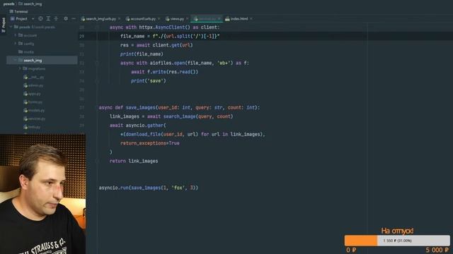 Django асинхронность на примере сайта | Django School