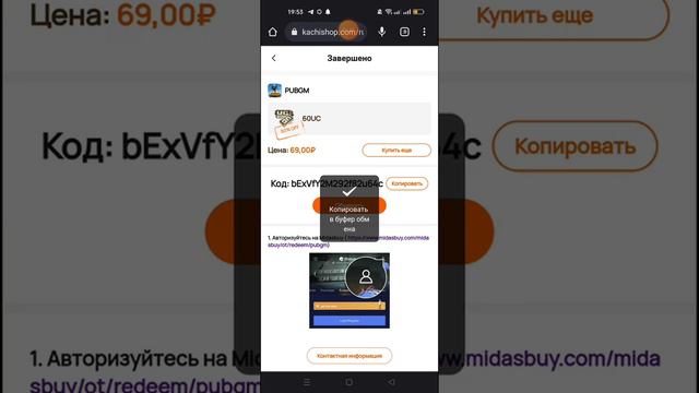 Ура, я смогу донатить в пабг мобайл ведь в этом ролике правильный способ доната в пабг в 2022 году. смотреть онлайн