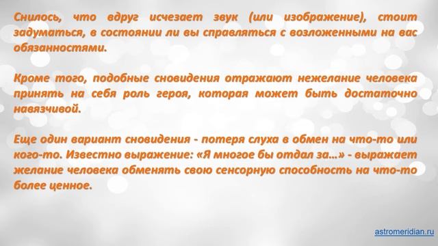 К чему снится Глухой человек смотреть онлайн