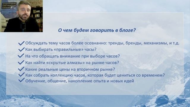 Новый Блог о Часах! Почему я начал блог о часах? Хобби и Коллекционирование Часов
