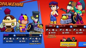 бравл Старс игра идет