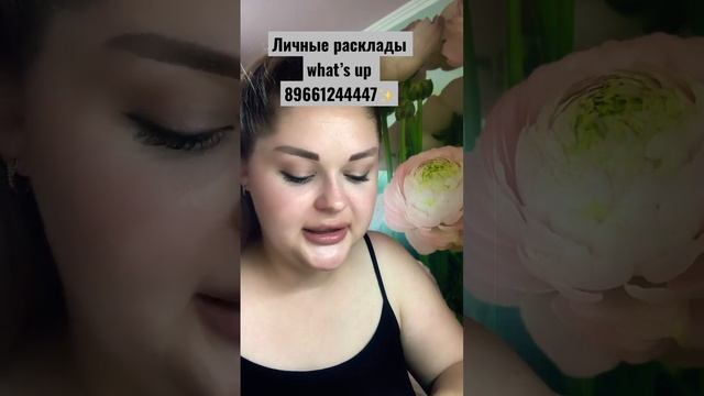 Кто постоянно думает о тебе?! ?#гадание #отношения #раскладтаро #тарогадание #таронаотношения