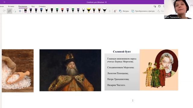 Самодержавие ▶ История России