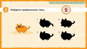 ТЕСТ на логику для детей.