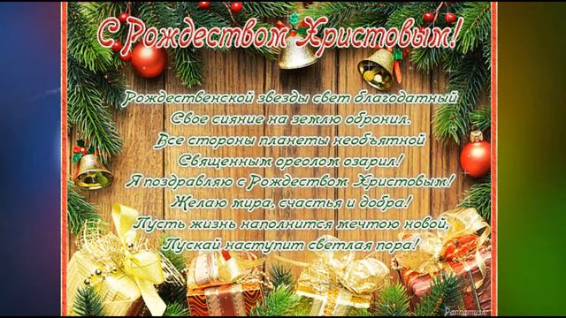 С Рождеством! смотреть онлайн