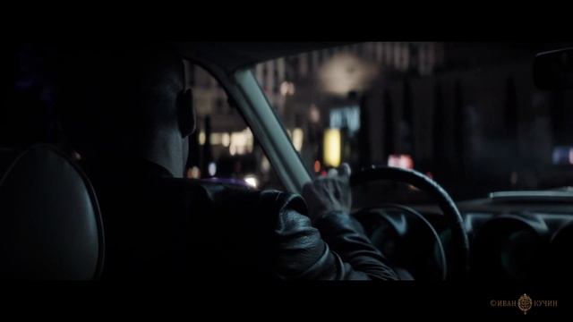 Иван Кучин - Бэби смотреть онлайн