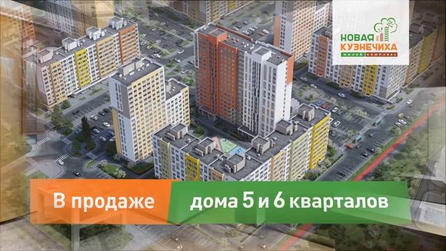 Изготовление рекламного видеоролика ЖК Новая Кузнечиха смотреть онлайн