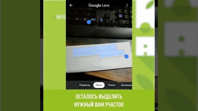 30 секунд на фичу: Google Lens на лету распознает любой сфотографированный текст, даже рукописный смотреть онлайн