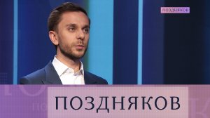 Максим Древаль. Эксклюзивное интервью с гендиректором Российского общества «Знание» | Поздняков