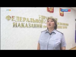 Вести_Коми.Утро "Осужденные отбывающие наказание в ИУ УФСИН сдают ЕГЭ"