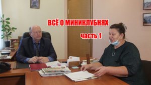 Все о миниклубнях. Беседа с руководителем филиала ФГБУ  Россельхозцентра.