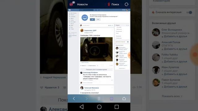 Как слушать музыку Вконтакте Бесплатно Всегда на телефоне смотреть онлайн