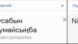 Шампунь Жумайсынба на разных языках мем (ЧАСТЬ 2)!