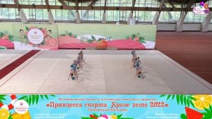 Принцесса спорта. Яркое лето 2022 - 22.05.2022 - Рылко Надежда Николаевна - Аурум