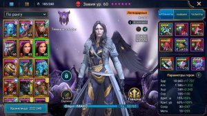 Raid Shadow Legends Завия  в Соло 20 ДРАКОН КАЧЕР КОРМА