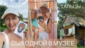 НА БАЙКАЛ МУЗЕЙ ПОД ОТКРЫТЫМ НЕБОМ