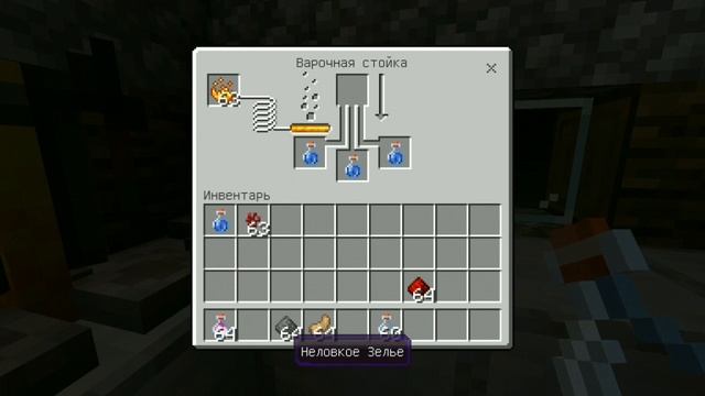 Зачем нужно зелье дыхание дракона?  Minecraft