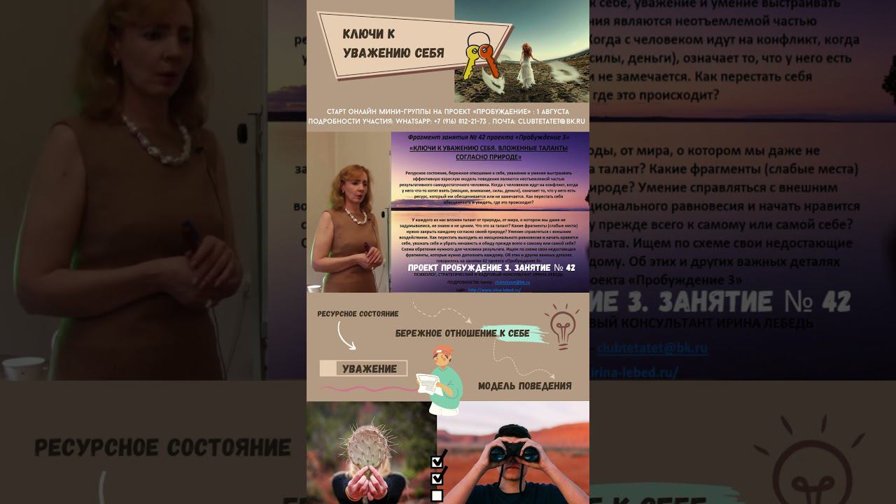 Чем вы можете быть полезны людям? - психолог Ирина Лебедь