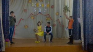 Осенний бал 8 класс. сценка