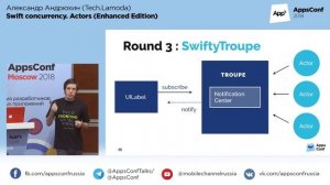 Swift concurrency. Actors (Enhanced Edition) / Александр Андрюхин (Tech.Lamoda)