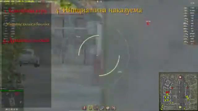 Основные тактические советы World of Tanks смотреть онлайн