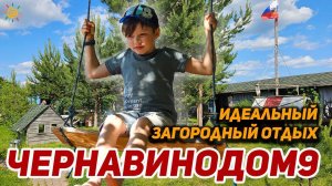 Идеальный Загородный отдых в Клубном Отеле (можно и с животными) Координаты: 59.956165, 30.331504