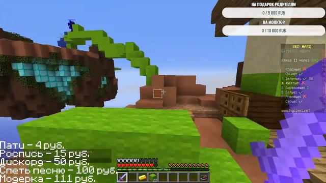 СТРИМ МАЙНКРАФТ ПО БЕДВАРС НА ХАЙПИКСЕЛЬ, СЕРВЕР HYPIXEL!