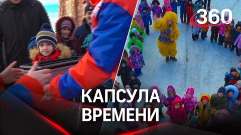 В Жуковском заложили капсулу времени на месте строительства новой школы