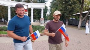 День флага России