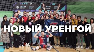 Молодёжка: первый тур в Новом Уренгое / Highlights youth Fakel