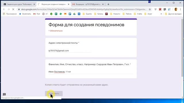 Регистрация для получения псевдонима в Tinkercad смотреть онлайн