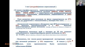 Жордания К.И. Диагностика и лечение злокачественных опухолей VМеждународный конгресс 23.04 Зал 1