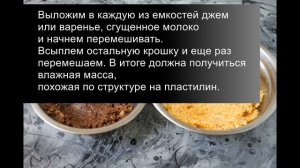 Конфеты из вафель: вкусные и полезные сладости своими руками