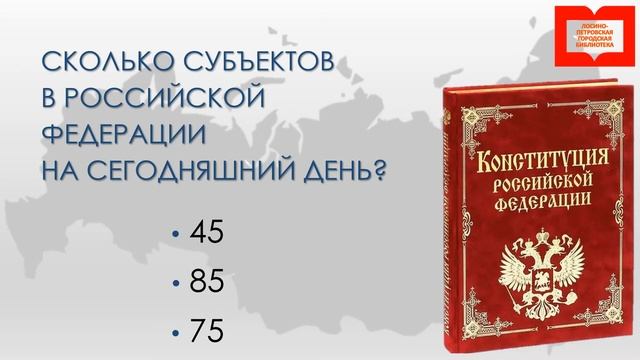 PRO-даты "Ты тоже родился в России", Видеорассказ ко Дню Конституции Российской Федерации смотреть онлайн