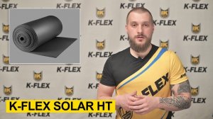 Как монтировать теплоизоляцию K FLEX SOLAR HT