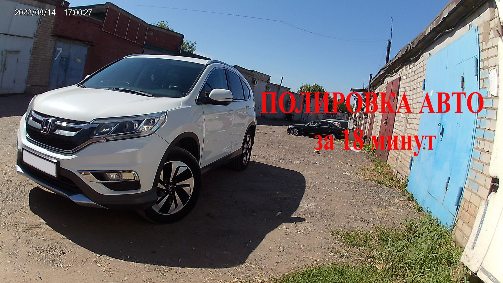Полировка авто за 18 минут