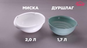 Дуршлаг для крупы IDEA