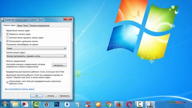 Как в Windows уменьшить размер значков на панели задач смотреть онлайн