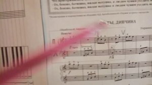 Разбираем первые четыре такта. "Ой ты, дивчина" украинская народная песня.