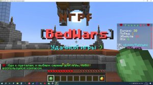 майнкрафт бедварс с mine_cat