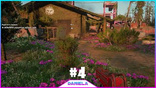 ? КАЙФОЛОМ _ FAR CRY NEW DAWN - Daniela #4 .mp4
