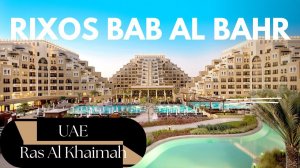 Rixos Bab Al Bahr 5*. Обзор популярного отеля "все включено" в ОАЭ для семейного отдыха #оаэ