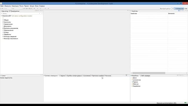 Импорт конфигурации 1С из GIT в Development tools смотреть онлайн