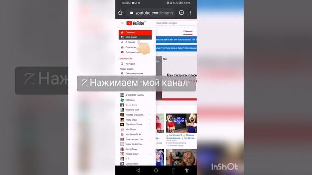 Как сделать шапку канала на телефоне?