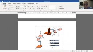 Технология Сверление отверстия_5-6 класс_ Валеев Ш К