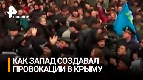 "Гори в аду, придем и вырежем": как западные журналисты готовили провокации на референдуме в Крыму