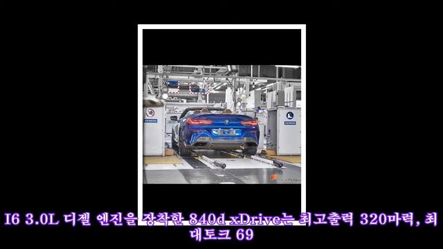생산 시작된 '8시리즈 컨버터블', 못해도 13만 달러 넘을 듯 смотреть онлайн