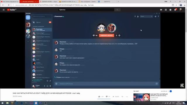 ODIS СМОТРИТ : КАК НАУЧИТЬСЯ ИГРАТЬ В OSU? ГАЙД ДЛЯ НАЧИНАЮЩИХ ИГРОКОВ | osu! гайд смотреть онлайн