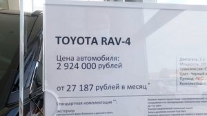 Автосалон Тойота. Шокирован реальными ценами на японские автомобили Toyota
